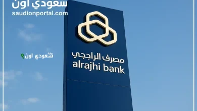 احصل على قرض تمويل عقاري من بنك الراجحي بخطوات سهلة وبسيطة 2025