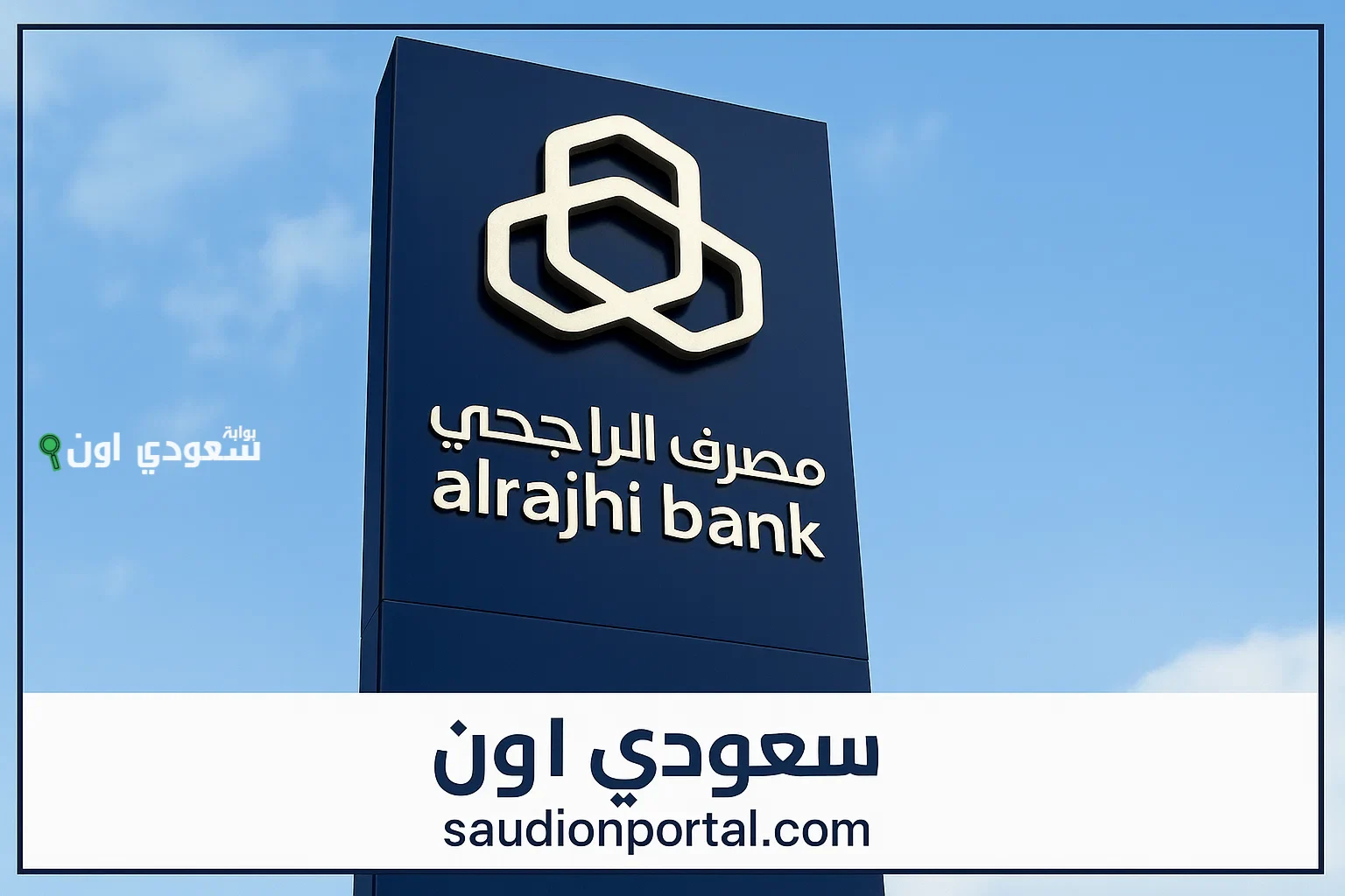 طريقة الاستعلام عن الرصيد
