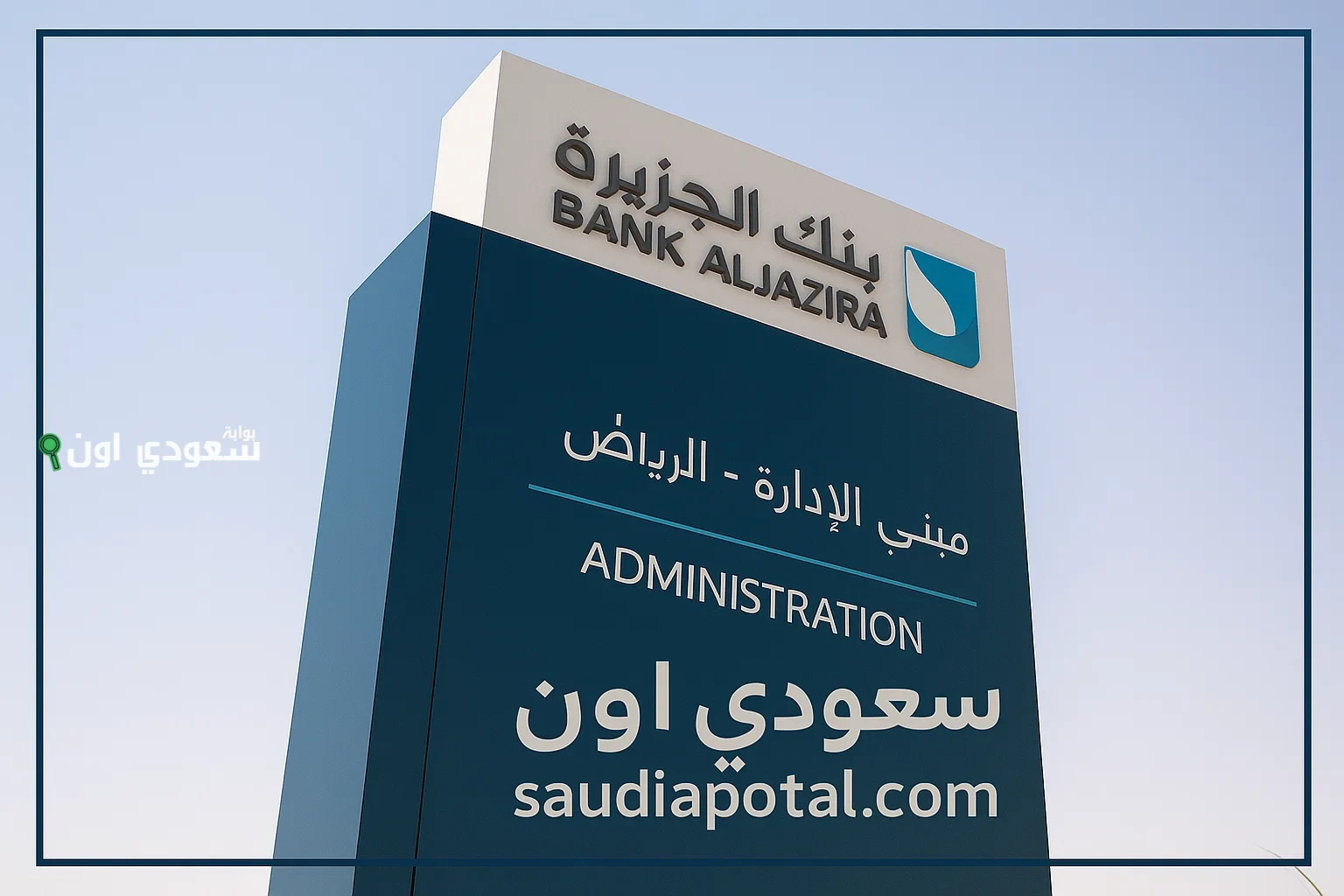 طريقة الاستعلام عن الرصيد