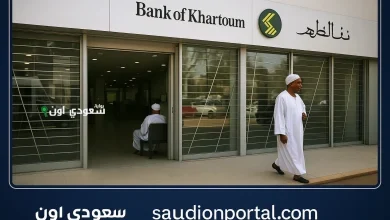 بنك الخرطوم أون لاين