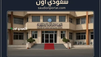 وزارة العمل