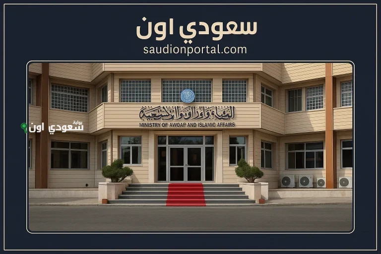 وزارة العمل