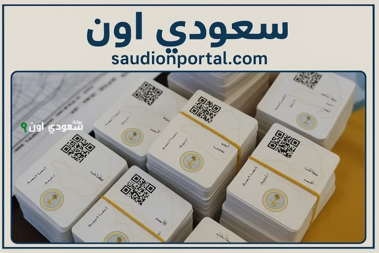 جدد بطاقتك التموينية في العراق