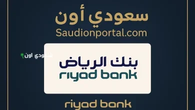بنك الرياض