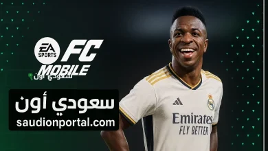 طريقة لشحن نقاط FC فيفا 2025