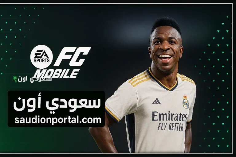 طريقة لشحن نقاط FC فيفا 2025