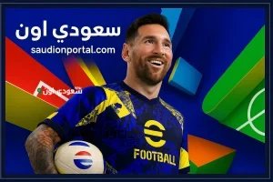 طريقة لتحميل لعبة بيس