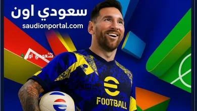 طريقة لتحميل لعبة بيس
