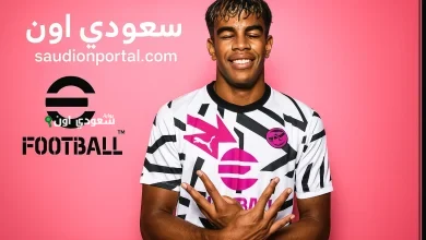 تحميل لعبة بيس 2025 للموبايل