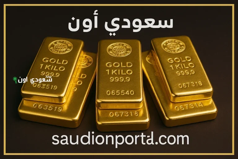 اخر تحديث لسعر الذهب اليوم الثلاثاء 27-5-2025 في العراق.. اعيرة وسبائك