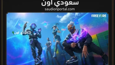 أكواد فري فاير صالحة 2025