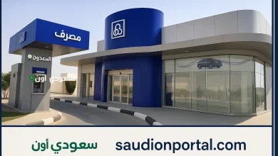 كل ما تريد معرفته عن التمويل (الشخصي – العقاري – السيارات) الآن