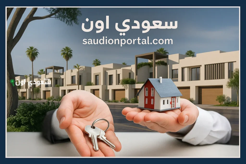 طريقة حاسبة التمويل العقاري واحصل على أنواع التمويل المتاحة (فلل – شقق – أراضي) وهذه الشروط