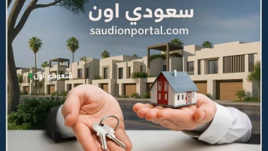 طريقة حاسبة التمويل العقاري واحصل على أنواع التمويل المتاحة