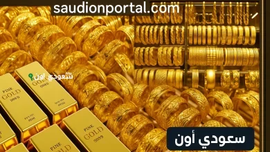 سعر الذهب