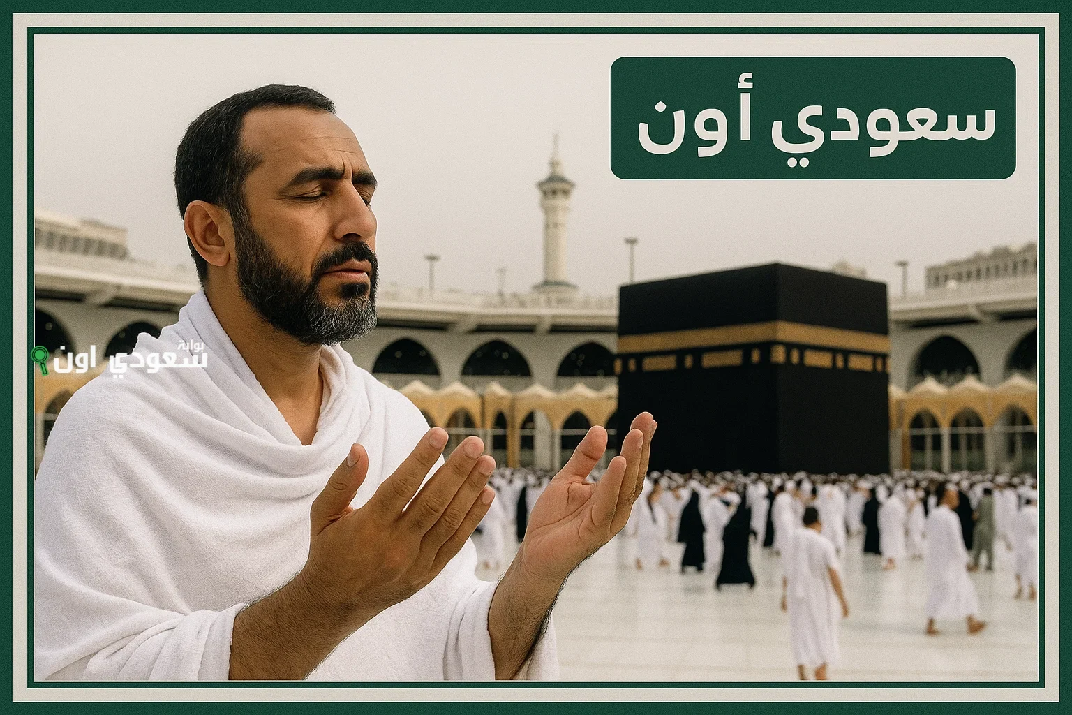 دعاء العشر الأوائل من