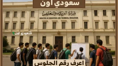 ارقام الجلوس الثانوية العامة 2025