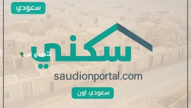 الدعم السكني