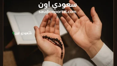 تحميل أدعية مباركة للعشر الأوائل من ذي الحجة