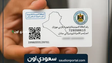 تحديث البطاقة التموينية في جميع محافظات العراق