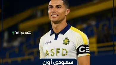 حقيقة رحيل رونالدو عن النصر