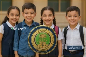 نتائج السادس الابتدائي 2025