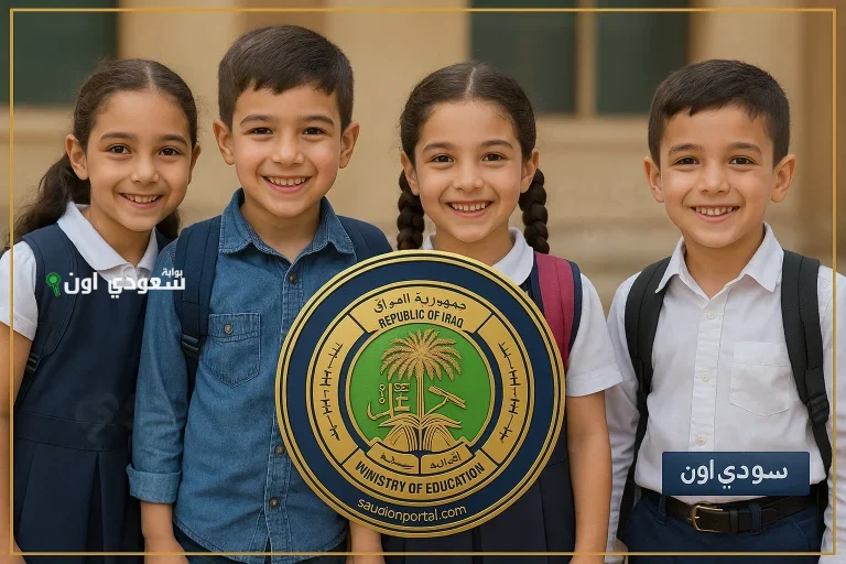 نتائج السادس الابتدائي 2025