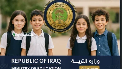نتائج السادس الابتدائي 2025