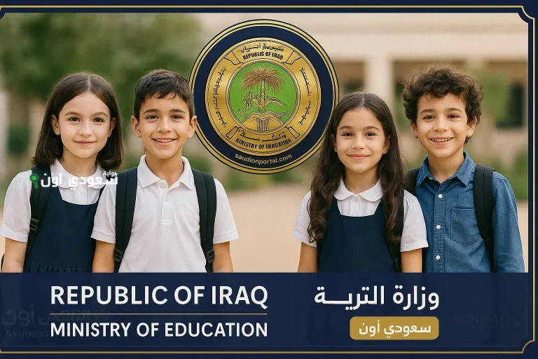 نتائج السادس الابتدائي 2025