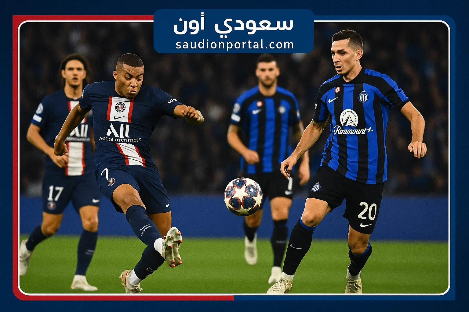 نهائي دوري أبطال أوروبا