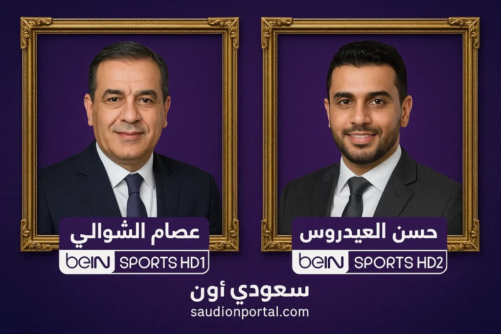 معلق مباراة باريس سان جيرمان