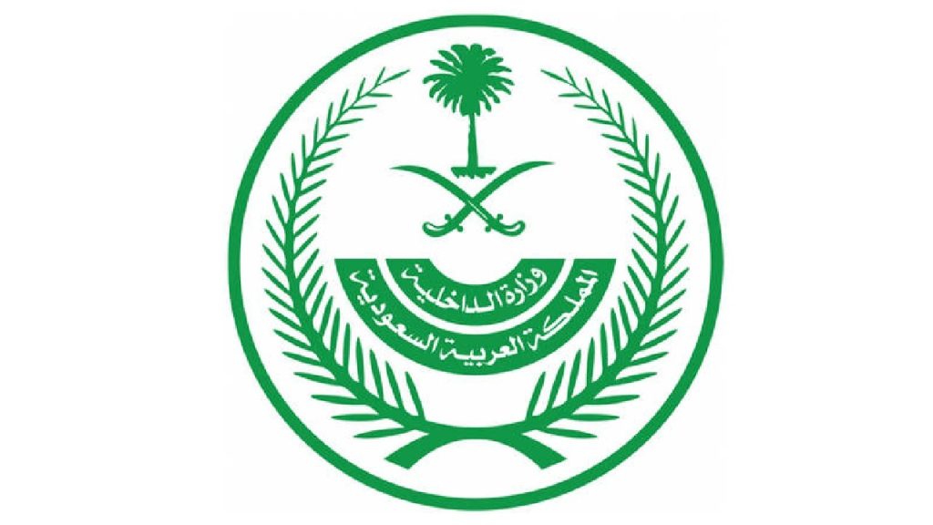 وزارة الداخلية للشؤون العسكرية