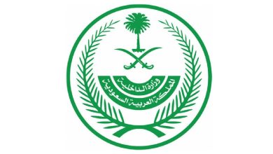 وزارة الداخلية للشؤون العسكرية