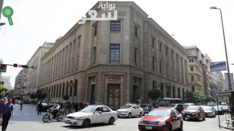 البنك المركزي