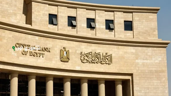 البنك المركزي المصري يسحب