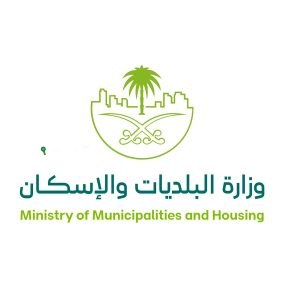 وزارة البلديات والإسكان