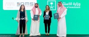وزارة الاستثمار توقع اتفاقية تصنيع المقاعد مع شركة OMSI