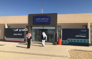 منفذ جديدة عرعر