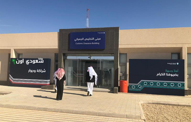 منفذ جديدة عرعر