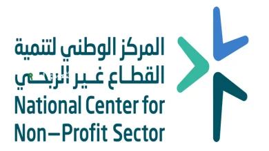 المنتدى الأول لتنمية القطاع غير الربحي يقام في الجوف
