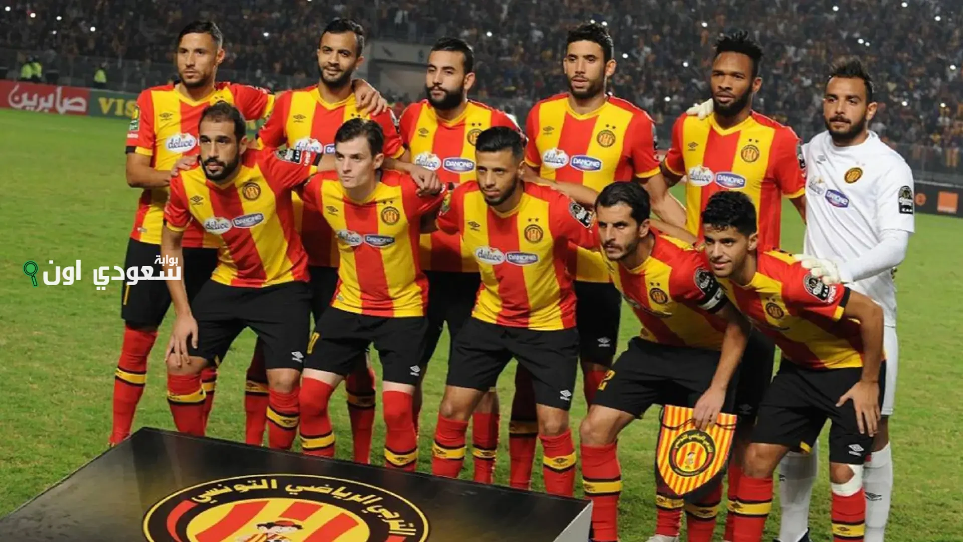 فريق الترجي التونسي