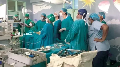 الفريق الطبي للجراحة في البرنامج السعودي