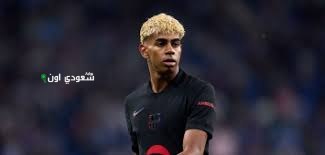 يامال يريد أعلى راتب