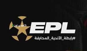 رابطة الأندية المصرية توضح