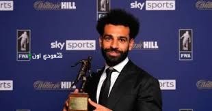 حفل تتويج محمد صلاح