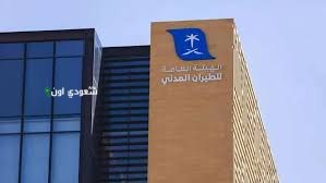 تنظيم جديد يعزز من