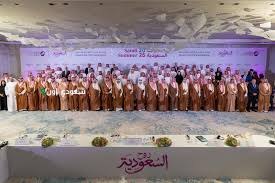 السعودية تطلق برنامج صيف