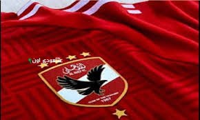 أخبار النادي الأهلي