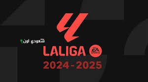 جدول ترتيب الدوري الإسباني