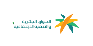 وزارة الموارد البشرية